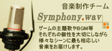 ���y����`�[���ySymphony.wav�z